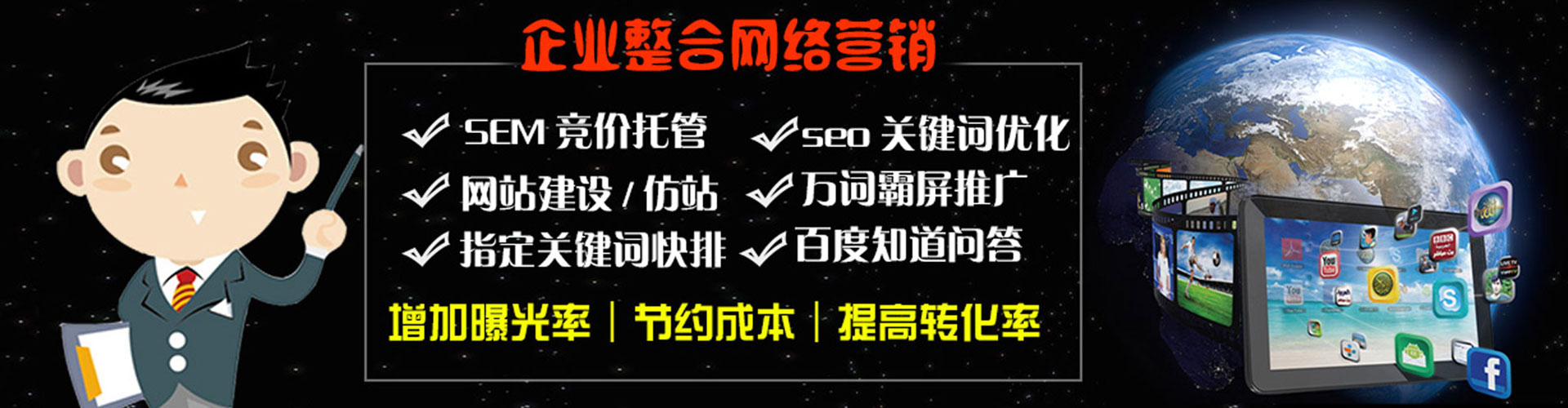 施甸百度竞价开户